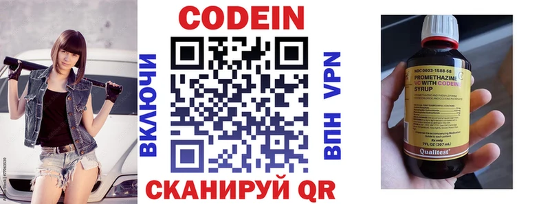 Купить где  Фокино  Кодеиновый сироп Lean напиток Lean (лин) 