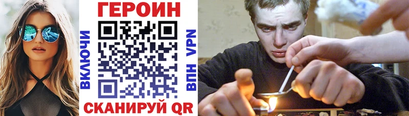 Купить  Фокино  Героин хмурый 