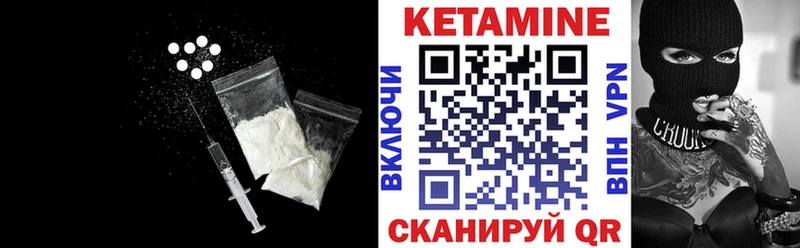 КЕТАМИН VHQ  Купить  Фокино 