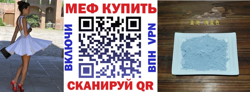 Мефедрон mephedrone  Купить  Фокино 