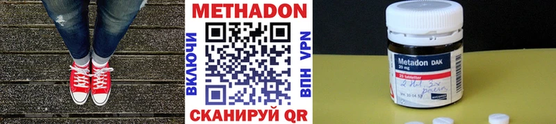 Метадон кристалл  Купить где  Фокино 