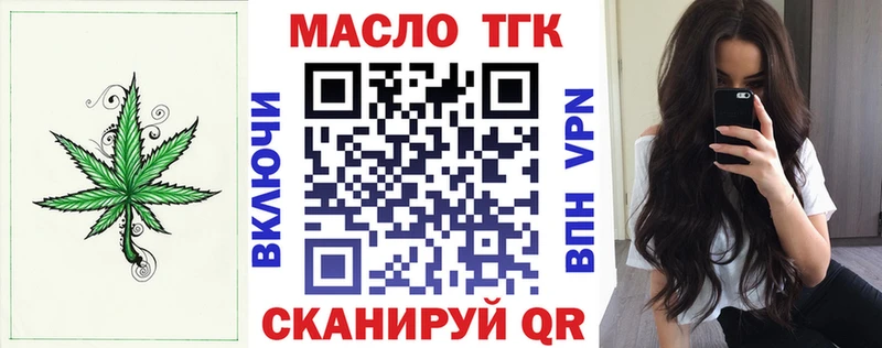 Купить  Фокино  Дистиллят ТГК концентрат 